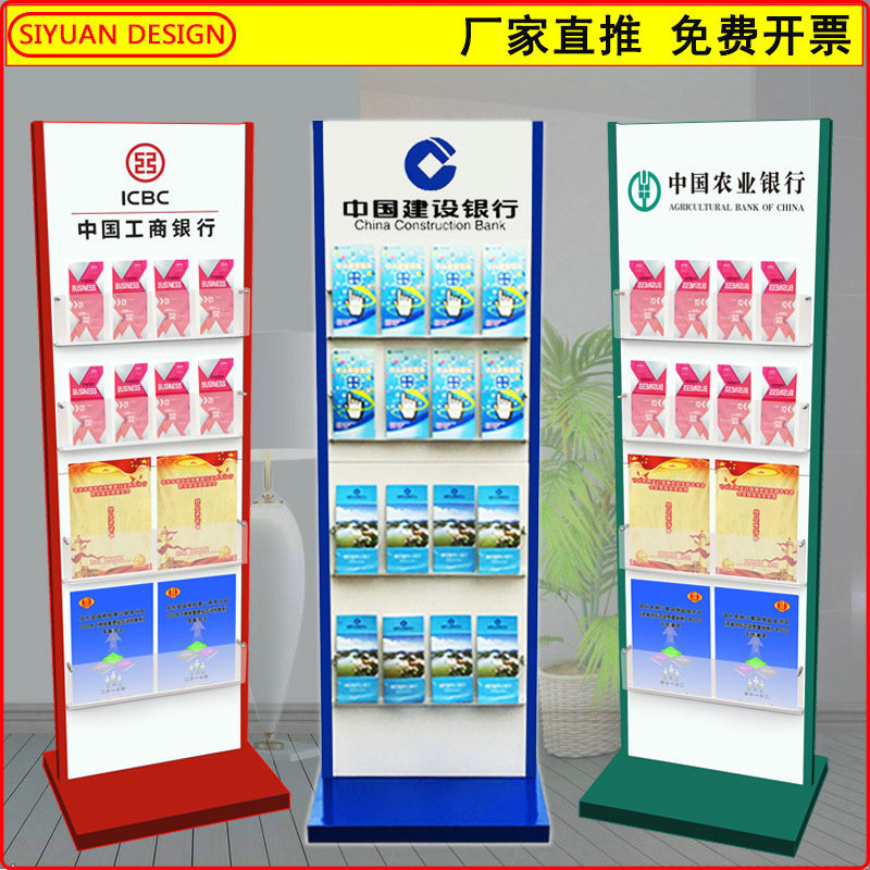 T-80系列书刊刊资料展示架定 做 金属广告宣传营业厅杂志报刊架