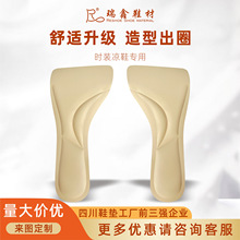 凉鞋鞋垫羊皮透气时装鞋单鞋真皮鞋垫缓震舒适防滑减压七分垫