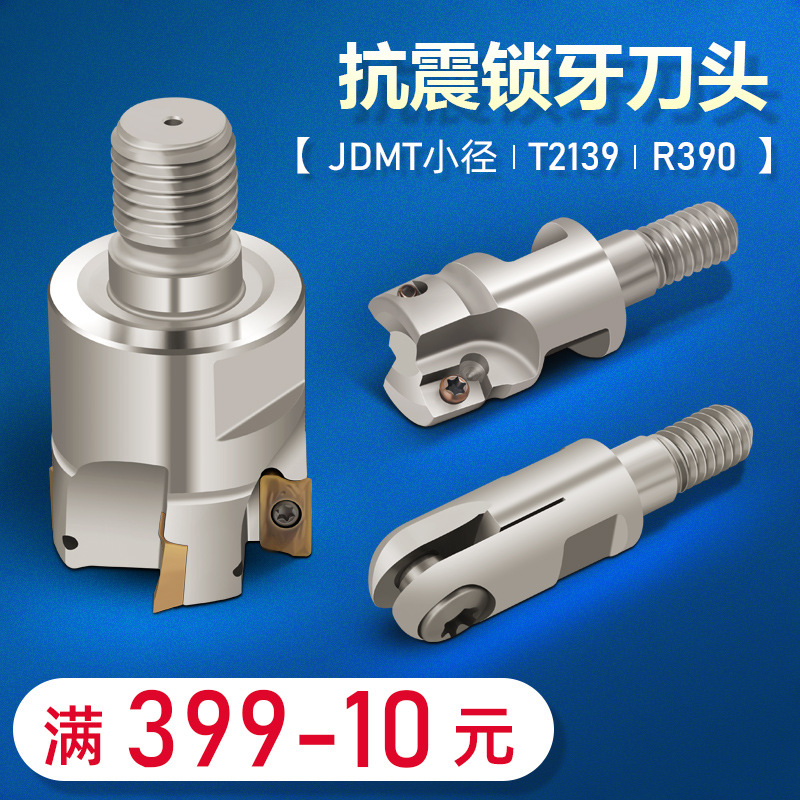 锁牙式刀头T2139 R390 数控钨钢合金可换头CNC数控抗震铣刀头