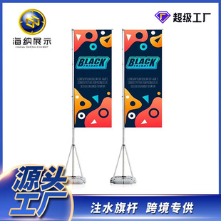 Water injection flagpole 3 M 5 m 7 m water injection flagpole windproof advertising knife flag water injection Road flag production Display
