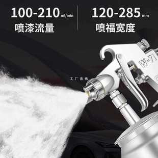 ✅ W71 Pneumatic Spray Gun W77 Furniture Paint Latex Paint High Atomization Spray Pot Lower Pot Upper Pot Car Spray Paint