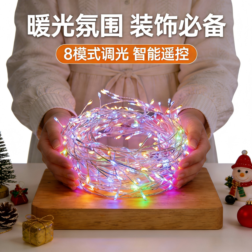 Alambre de cobre, petardo, cadena de luces, luz de cobre romántica, caja de regalo creativa, linterna de ciempiés, cinturón de luz decorativa navideña