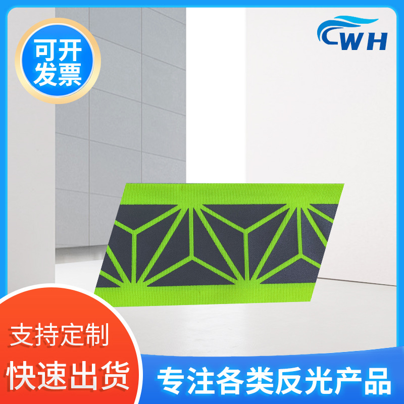 反光热贴长度可定低弹丝烫花型反光贴警示标识反光带反光条