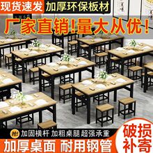 快餐桌椅饭店商用餐饮家用简约员工小吃店米线店早餐店桌椅