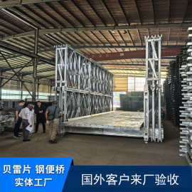HD200型镀锌贝雷钢桥设计 生产 施工标准贝雷片321型钢便桥 厂家