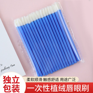 Solid Rod Lip Brush Portable Lipstick Brush Flocking Lip Brush Beauty Makeup Tools Makeup Brush Replaceable Head Cotton Swab
