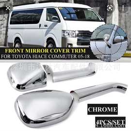 适用于丰田HIACE海狮2005-19款后视镜倒车镜贴片盲镜壳前照地镜罩