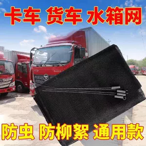 Jiefang J6P, Tian V, Han V, Long V üçün qovaq tükü və həşərat əleyhinə tor