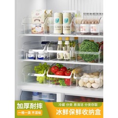 引き出し式冷蔵庫収納ボックス収納ボックスキッチン冷凍専用食品級卵ボックス透明保存分注ボックス