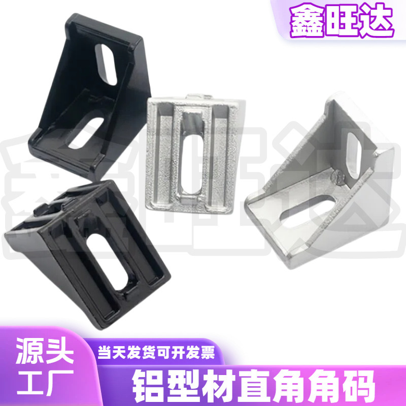 Industrial Aluminum Profile Accessories 2020 3030 4040 Angle Brackets National Standard European Standard Angle Connectors Suitable for Various Applications Industrial Aluminum Profile Accessories 2020 3030 4040 Angle Brackets National Standard European Standard Angle Connectors Suitable for Various Applications