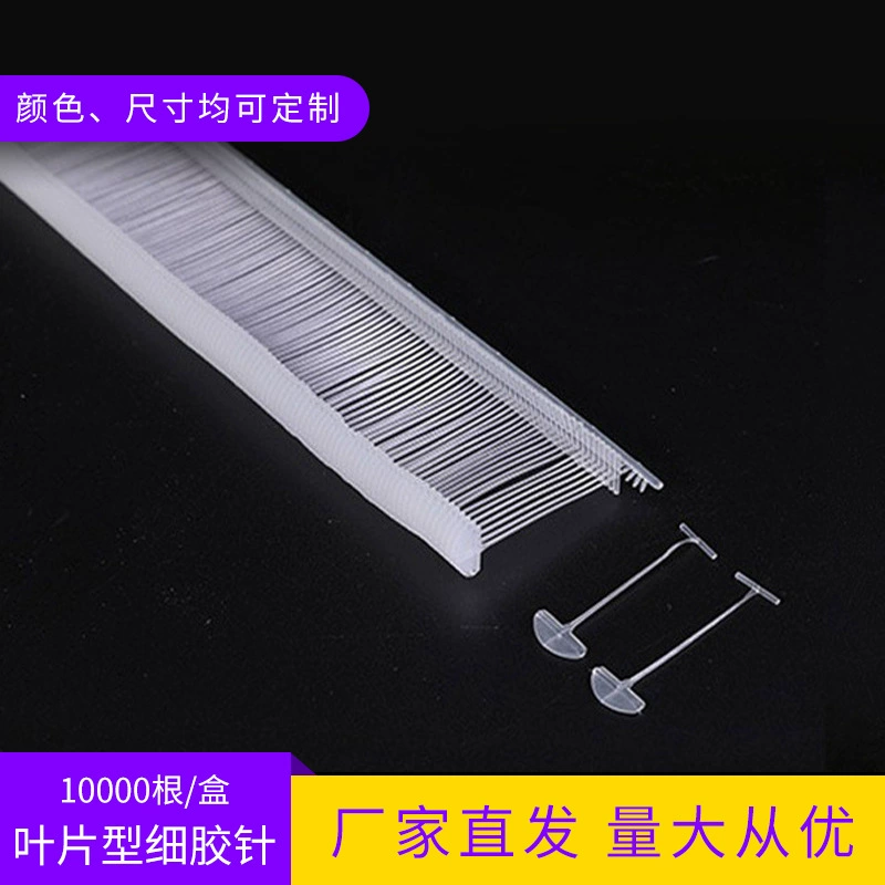 Листья тонкая резиновая игла веерообразная полукруглая тонкая резиновая игла шнур пластиковая резиновая игла