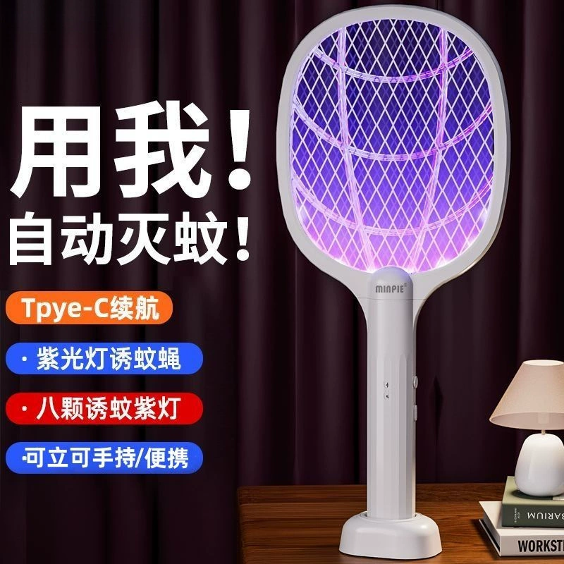 Электрическая мухобойка, перезаряжаемая, мощная, убийца комаров, литиевая батарея, электрическая мухобойка, лампа для уничтожения комаров
