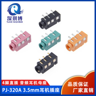 3.5mm���l����PJ-320A���C���� �G�S�ۺ�ɫ4�_ֱ��ʽ���C���lĸ��