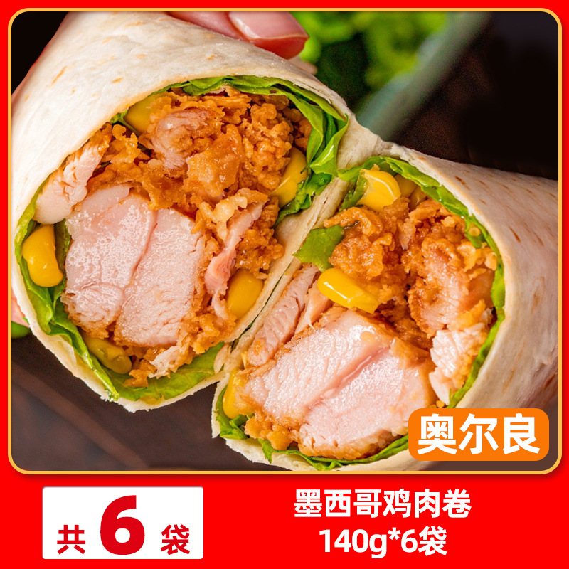 멕시칸 치킨롤 140g*6봉 (올리언스맛)