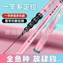 高碳定位鱼竿手竿超轻超硬钓鱼竿28调一竿五用台钓竿鲫鲤鱼竿套装