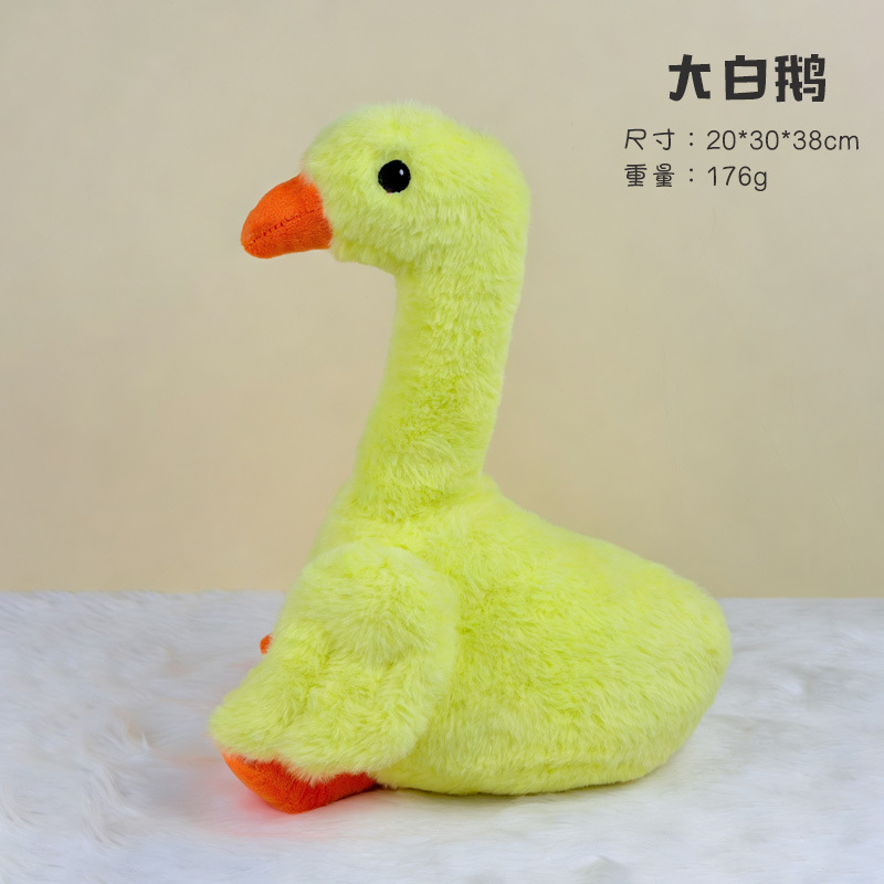 큰 노란 거위