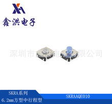 SKRAAQE010 6mm方型白色橡胶按钮轻触按键开关导航系统汽车音响用