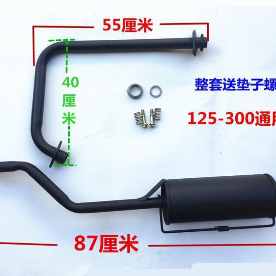 三轮摩托车排气管加厚150-200-250-300消声器 烟囱 消音器通用