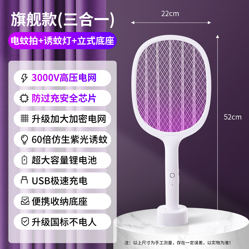 Matamoscas eléctrico, mosquito automático, mosquito recargable, asesino de mosquitos plegable para el hogar, potente matamoscas de malla grande dos en uno al por mayor