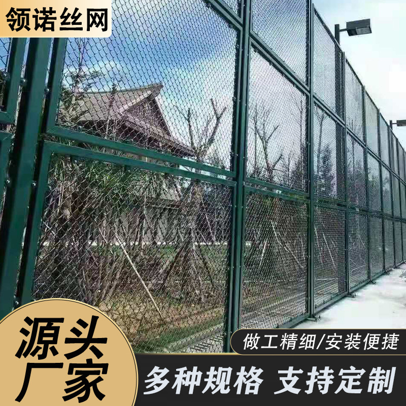 球场围网