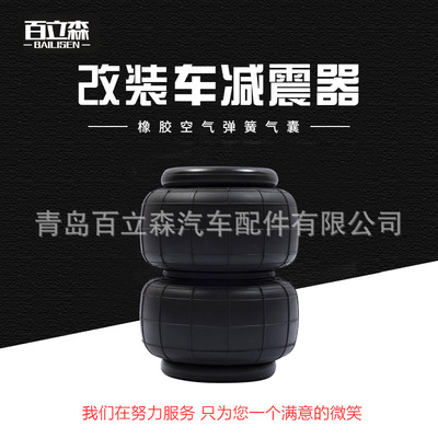 底盘测功机c减震气囊空气弹簧减震器测速台气囊空气弹簧2B2500
