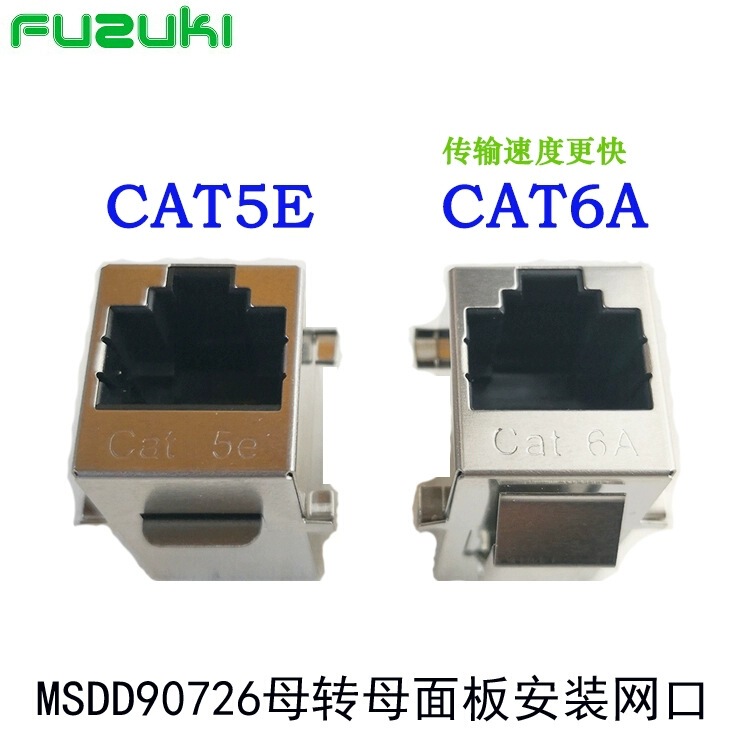 Fuzuki/Fuzaki Msdd90726Rj45 Straight-Through Metal Network Port Network Socket Network Cable Interface High-Speed Transmission Fuzuki/Fuzaki Msdd90726Rj45 Straight-Through Metal Network Port Network Socket Network Cable Interface High-Speed Transmission