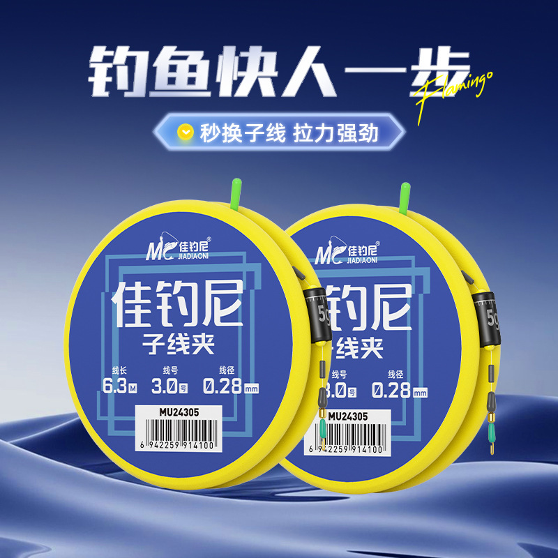 Jiadangni Line Group Finished Main Line Imported Fast Sub-line Clip Taiwan Fishing Line Main Line Group genuine goods suit Complete Set