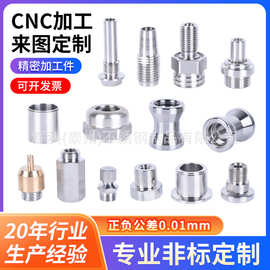 不锈钢非标零件加工 cnc机数控加工精密五金配件械机零件定制