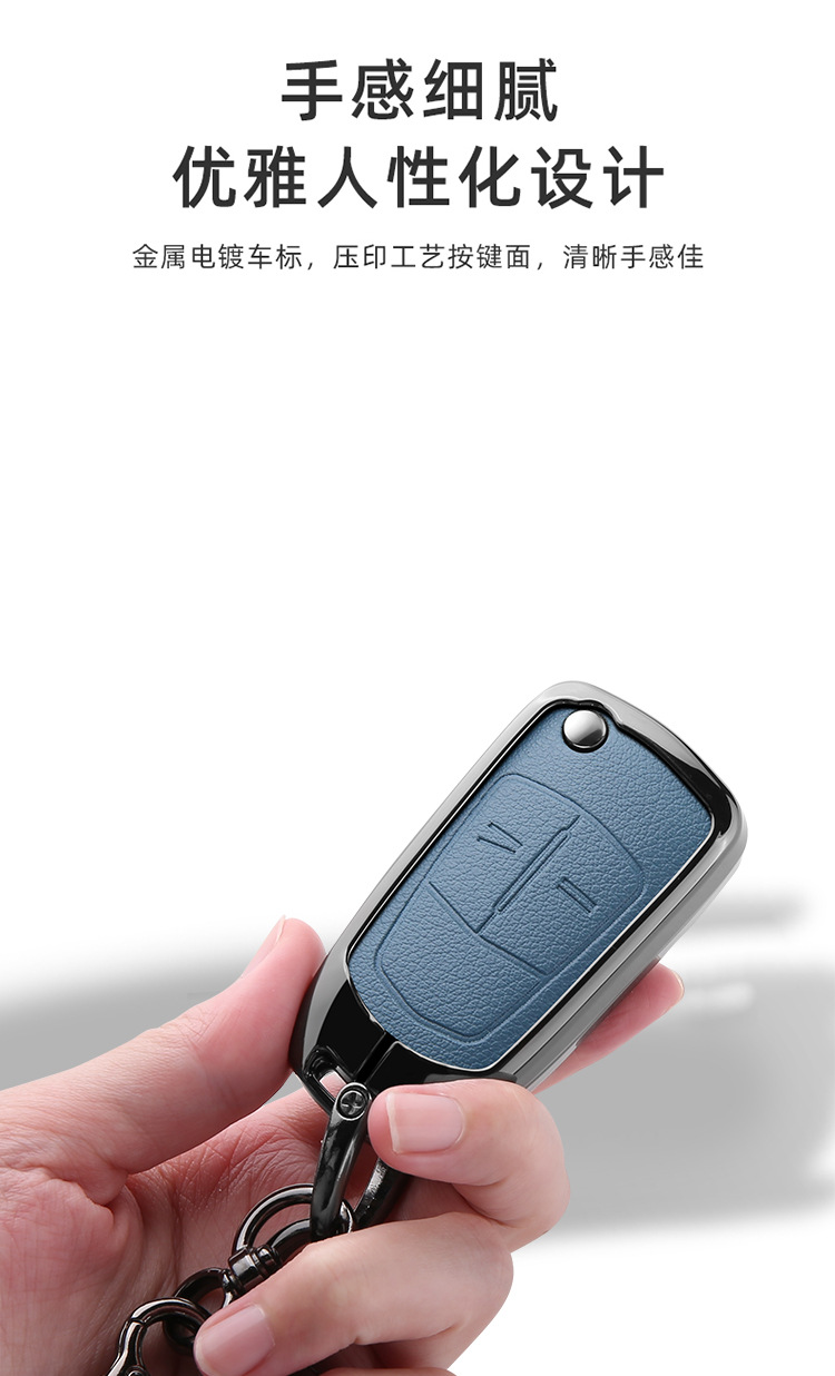 Suitable for Opel Folding Key Cover Andrasai Feili All-Inclusive Protective Shell Vida Yate Opel Car Buckle for Men and Women