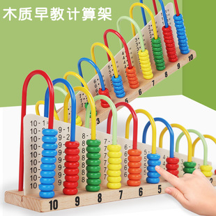 Wooden Ten-Speed Counter for Primary School Students in First and Second Grade Kidsren's Teachers to Use Calculation Rack Abacus Addition and Subtraction Teaching Aids