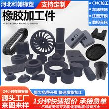 橡胶异形件开模定做耐高温硅胶制品氟胶件定制减震垫块橡胶外壳