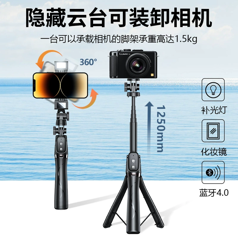 2023 Cross -border new multi -functional telescopic self -timer hidden gimbal all -in -one Bluetooth self -timer outdoor live broadcast