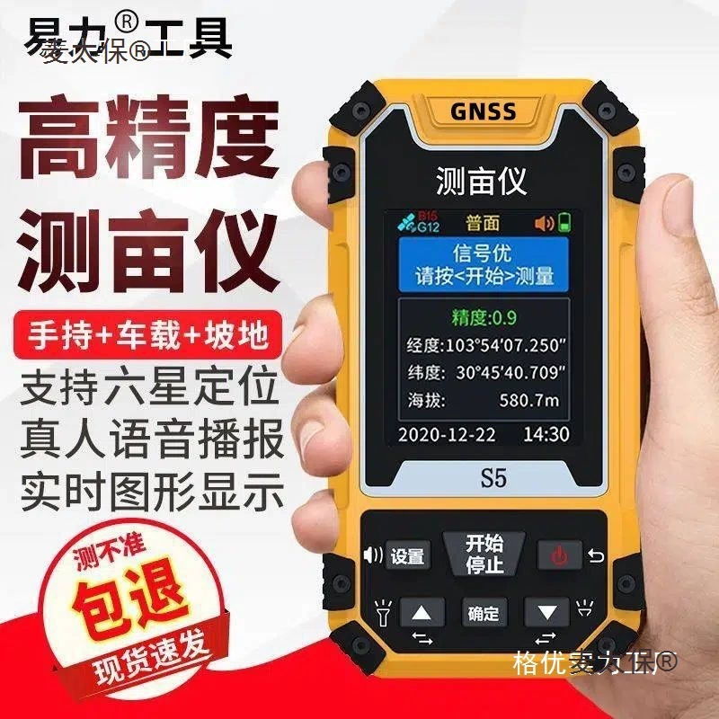 Yili высокоточный портативный GPS-прибор для измерения площади земли, прибор для измерения площади земли, установленный на автомобиле, уборочный комбайн, прибор для измерения земли Metabo