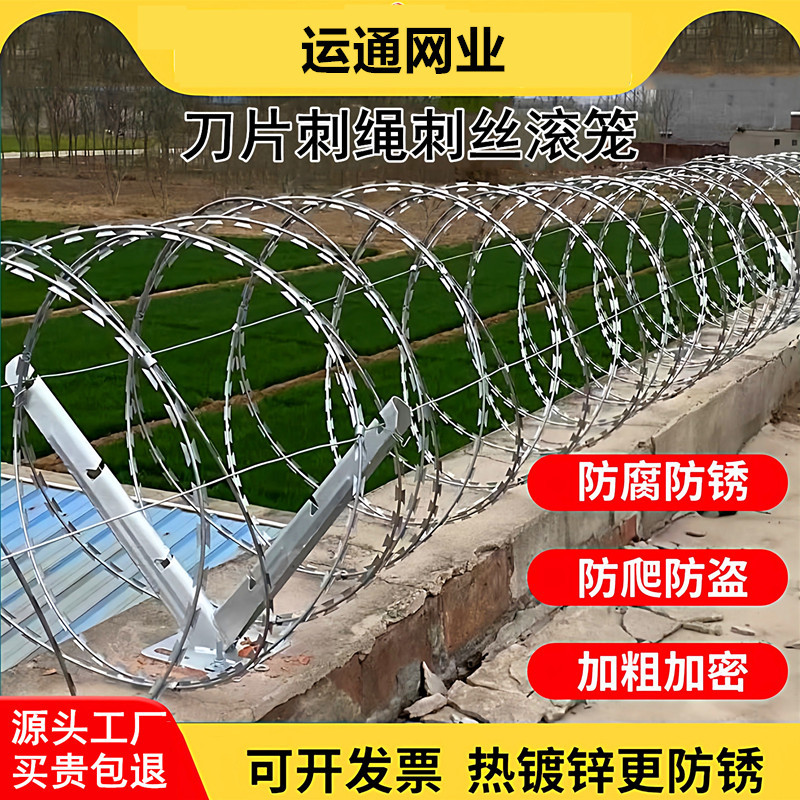 学校不锈钢刀片刺绳高铁两侧螺旋刺丝滚笼厂区加高螺旋带刺铁丝网