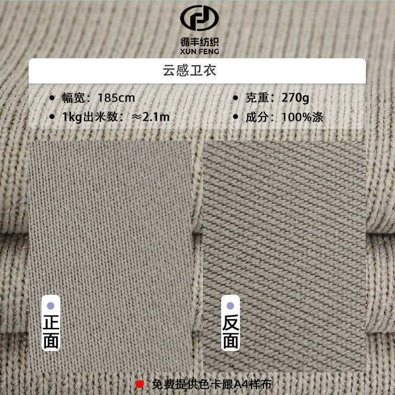 Поставки производителя Cool Silk Cotton Solona Вертикальный рисунок Облачный спортивный костюм Майка antibacterial 7A трикотажная ткань