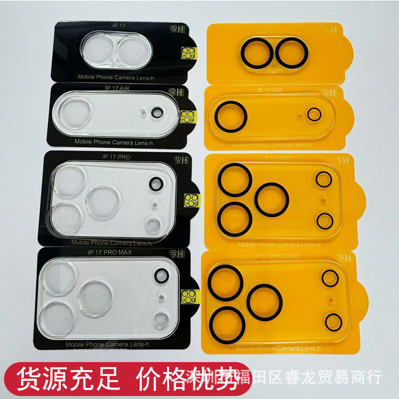Suitable for iPhone 17 Lens Film Apple 17Promax Camera Protector 17Air Tempered Film 17Pro