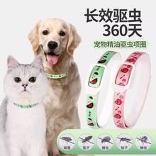 ✅狗狗驱虫项圈猫咪去跳蚤颈圈去虱子幼猫螨虫药圈宠物脖圈防虫驱