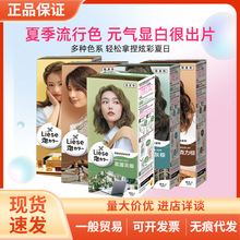 花王莉婕泡泡染发剂在家自己染泡沫染发膏多种色系轻松上色108ml