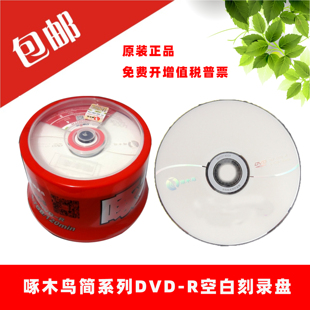 2P80 Jane Series DVD-R Disc Blank Burn Disc Disc 50 Barrel DVD R Disc