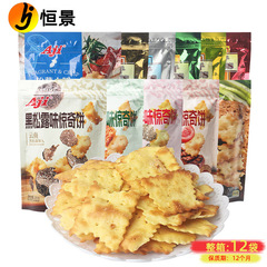 Aji驚きのビスケット200g塩味ビスケットネット赤チーズ野菜オフィススナック
