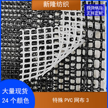 现货PVC格子网方格PVC网布PVC网布发泡网防滑垫网布