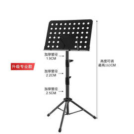 折叠便携乐谱架吉他古筝小提琴乐谱架子可升降立式乐谱支架