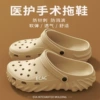 [卡其色【专为手术室设计】]