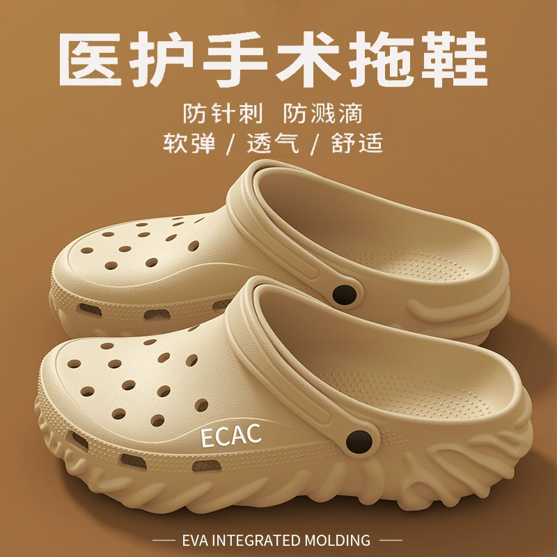 [手术室拖鞋男士夏季防滑防臭2025新款医用厚底eva洞洞鞋男款外穿]