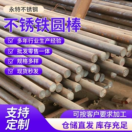 不锈钢圆棒;其他不锈钢棒;不锈钢六角棒