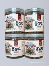 云南沧江源即食香菇脆综合果蔬蘑菇脆香菇干丽江特产送礼江沅食品