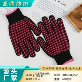 耐高温手套;防割手套;通用手套