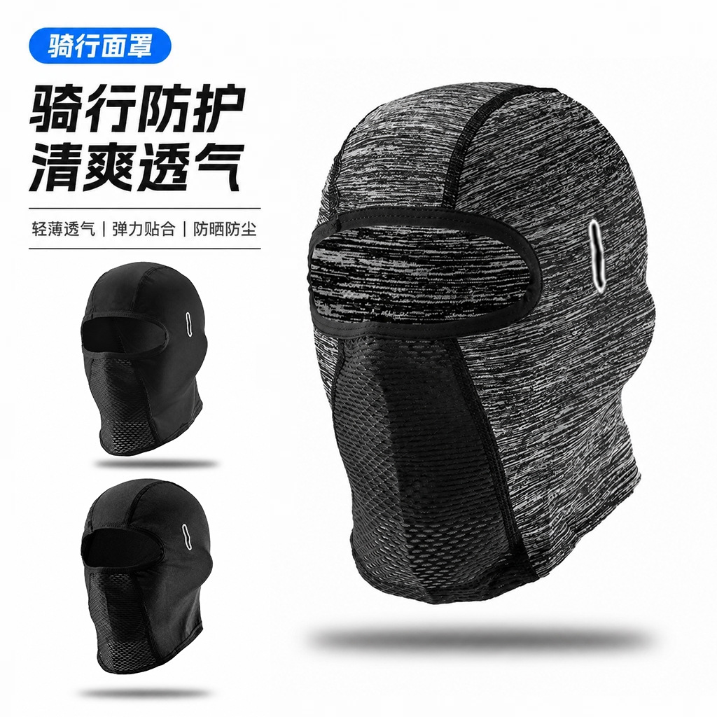 Summer Outdoor Cycling Mask for Men, Quick-Drying, Breathable, Anti-Uv, Ice Silk Sunscreen Mask, Motorcycle Sun Protection Hood