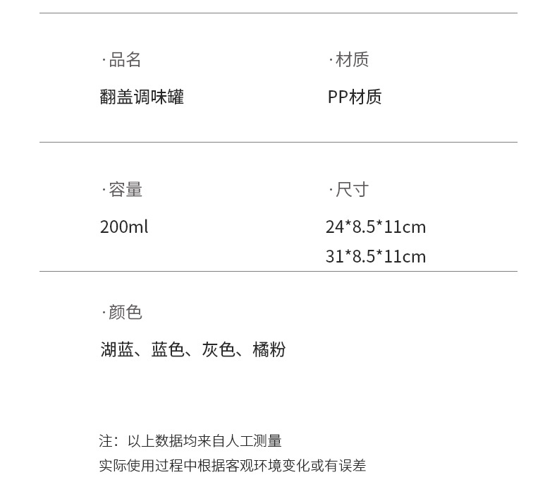材料盒详情页_11