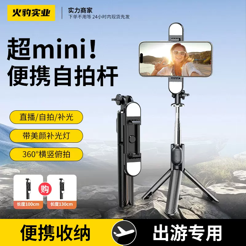 迷你新款便携式户外迷你自拍杆防抖可伸缩手机美颜自拍杆防抖神器